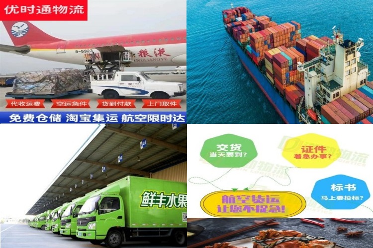 国营东和农场到加拿大航空货运公司-国营东和农场到加拿大物流专线