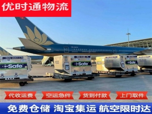 国营东和农场到加拿大空运加急专线
